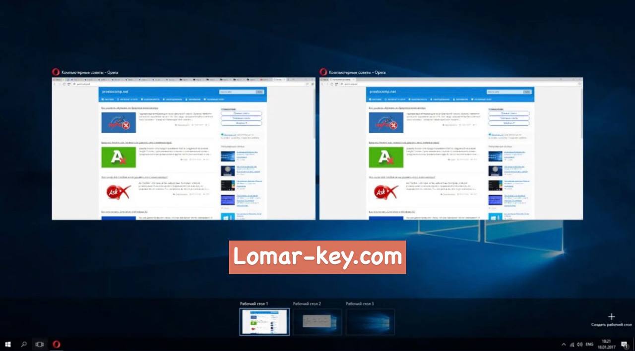 Рабочие столы в Windows